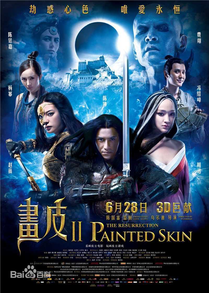 陈坤(Chen Kun / Aloys Chen)电影 海报
