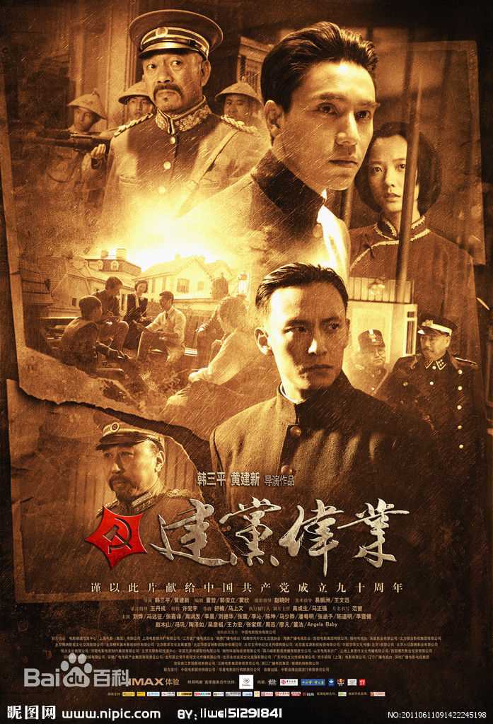 陈坤(Chen Kun / Aloys Chen)电影 海报