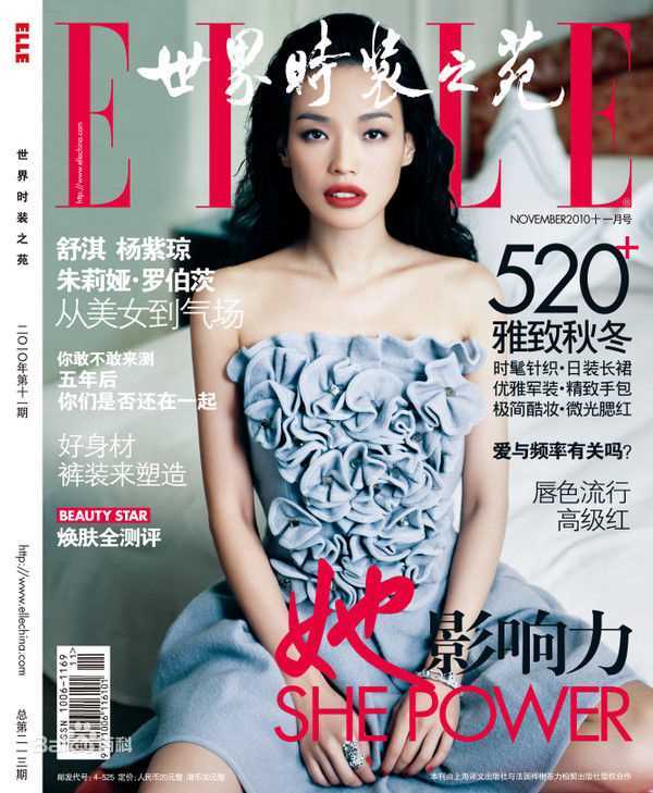 最新舒淇(Hsu Chi、Shu Qi、Hsu Kei)精彩图册