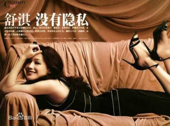 最新舒淇(Hsu Chi、Shu Qi、Hsu Kei)精彩图册