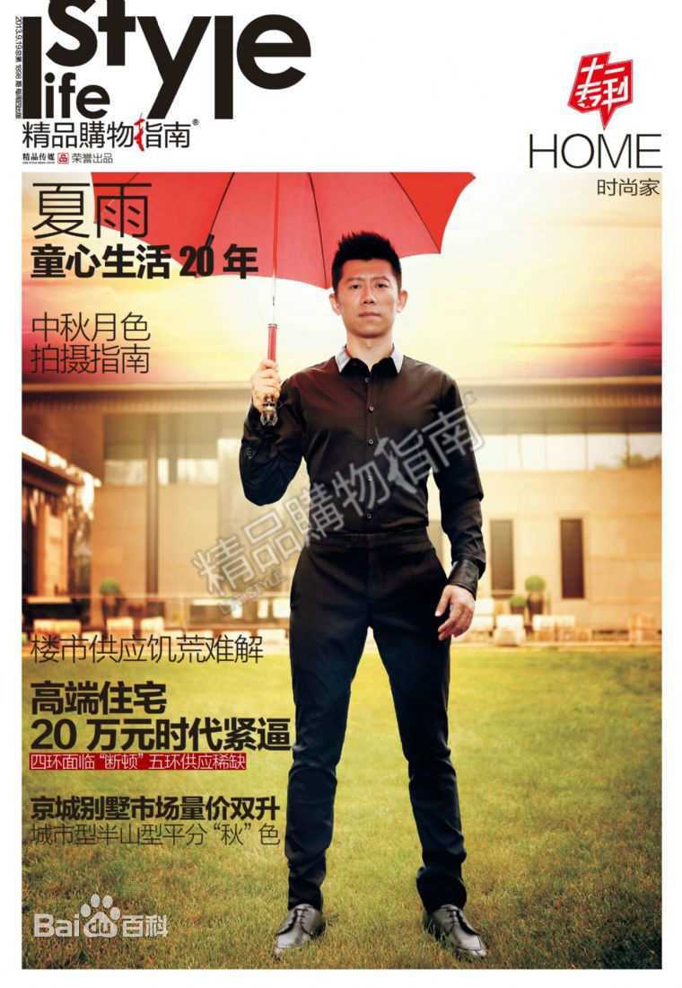 夏雨最优质杂志硬照