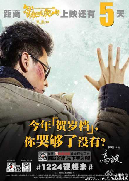 陈晓(Chen Xiao)电影最优质海报相册