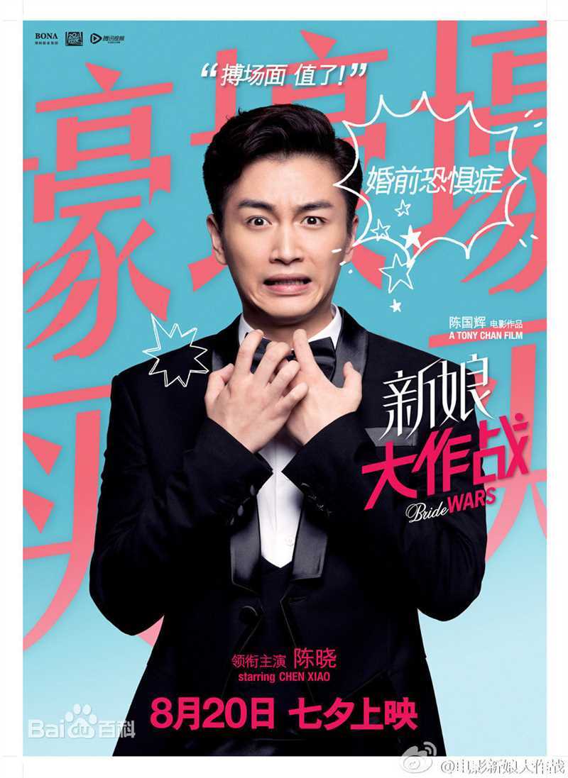 陈晓(Chen Xiao)电影最优质海报相册