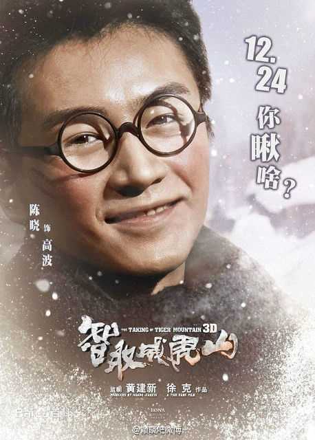 陈晓(Chen Xiao)电影最优质海报相册
