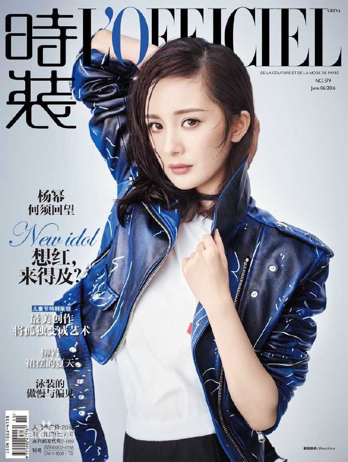 杨幂(Yang Mi,Mini)时装 L'OFFICIEL图片图册