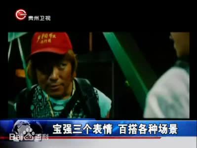 王宝强参演泰囧图片图集