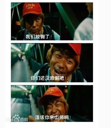 王宝强参演泰囧图片图集