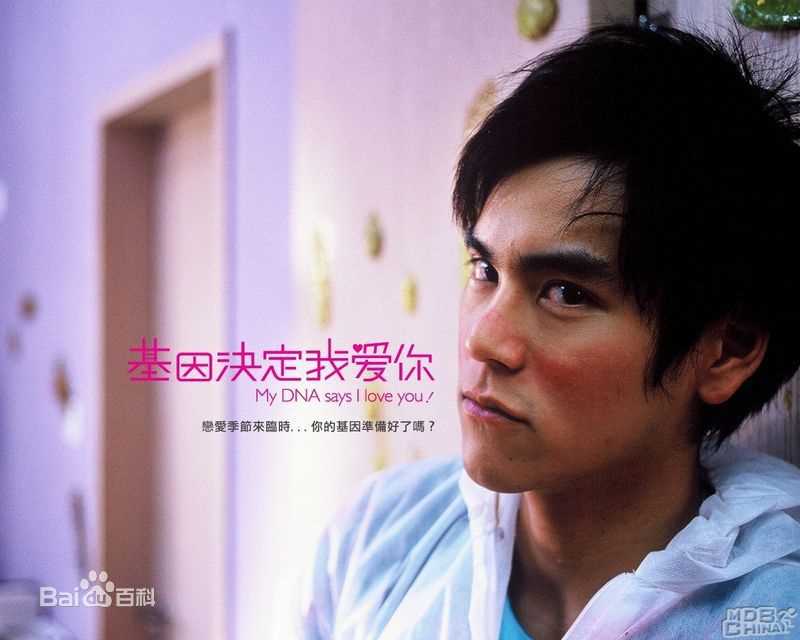 彭于晏(Eddie Peng Yuyan)2007年《基因决定我爱你》最全剧照