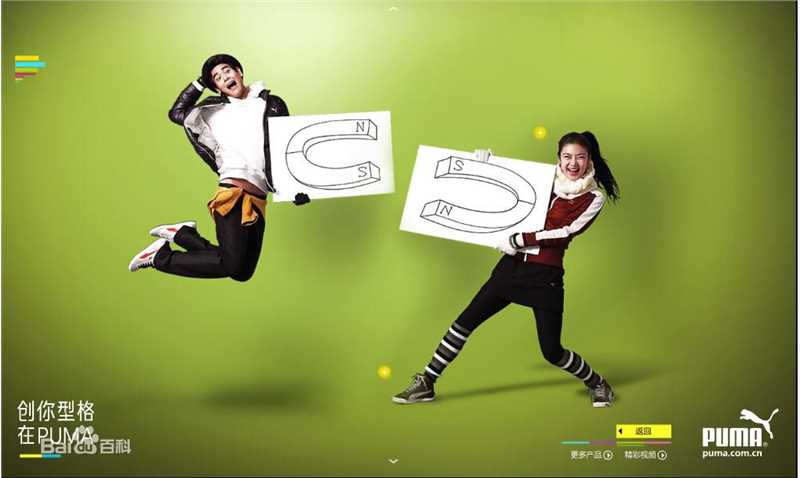 彭于晏(Eddie Peng Yuyan)2009 代言puma前后照片