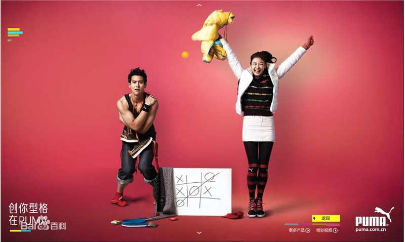 彭于晏(Eddie Peng Yuyan)2009 代言puma前后照片