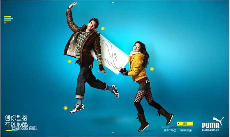彭于晏(Eddie Peng Yuyan)2009 代言puma前后照片