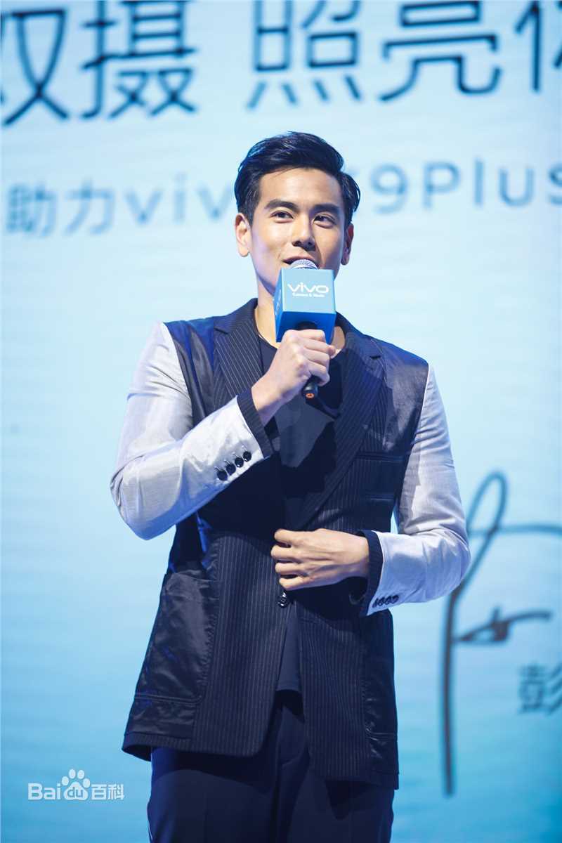 彭于晏(Eddie Peng Yuyan)vivox9plus品鉴会素颜照相册