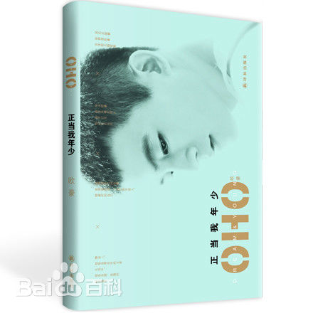 欧豪(Oho Ou)个人图书作品性感图片图集