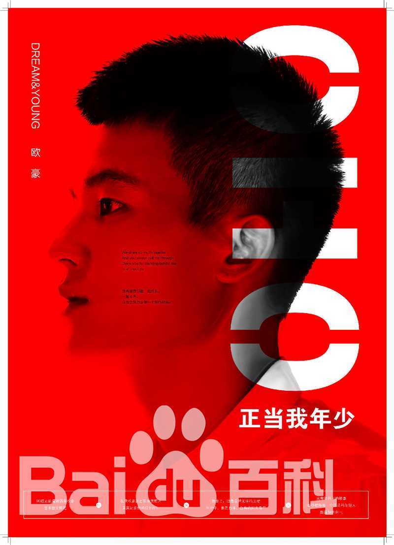 欧豪(Oho Ou)个人图书作品性感图片图集