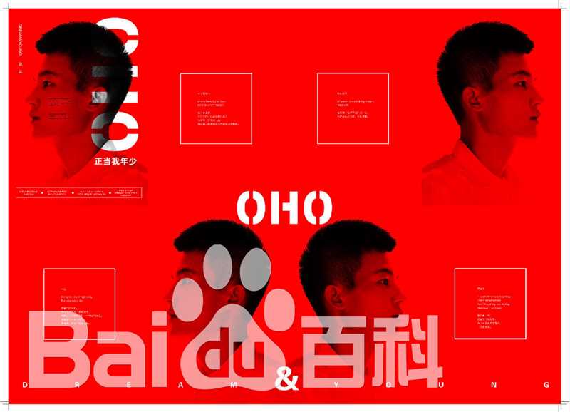欧豪(Oho Ou)个人图书作品性感图片图集
