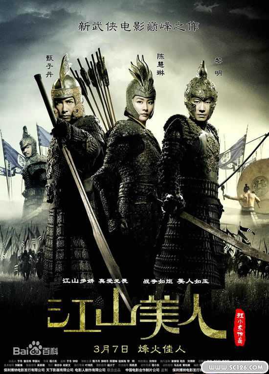 甄子丹(Donnie Yen)电影精选海报图册