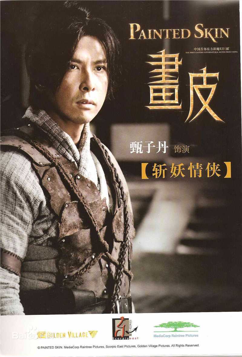 甄子丹(Donnie Yen)电影精选海报图册