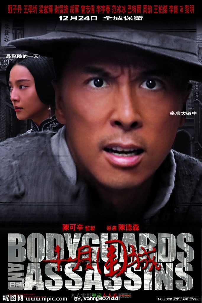 甄子丹(Donnie Yen)电影精选海报图册