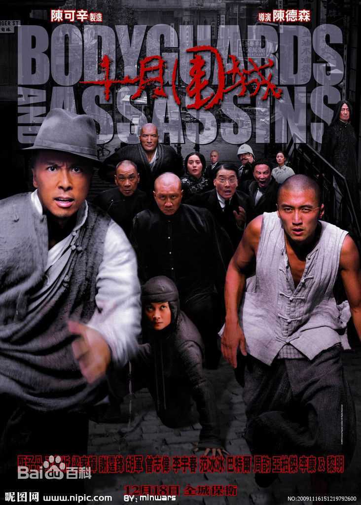甄子丹(Donnie Yen)电影精选海报图册
