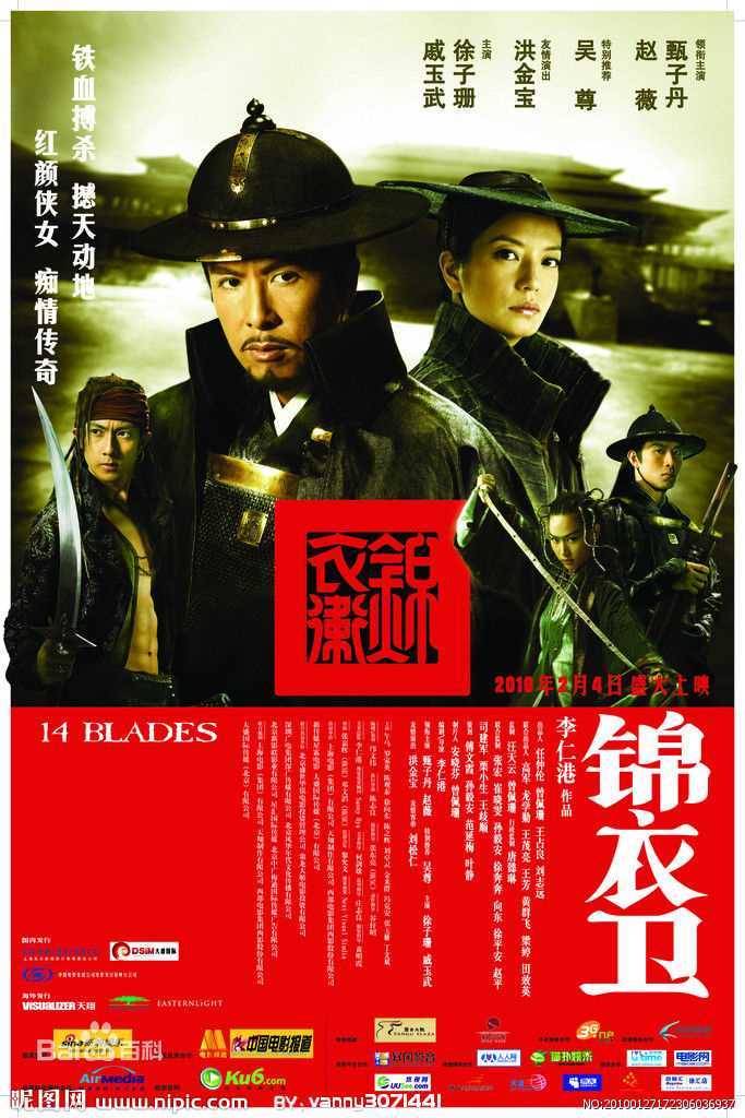 甄子丹(Donnie Yen)电影精选海报图册