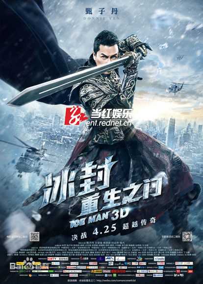 甄子丹(Donnie Yen)电影精选海报图册