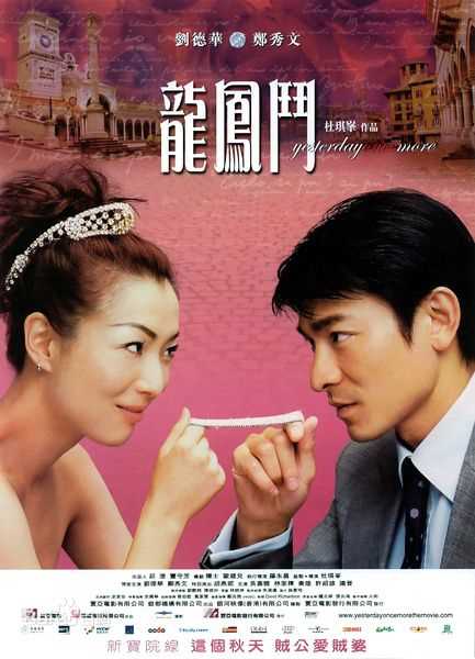 刘德华(Andy Lau,Lau Tak Wah)电影海报