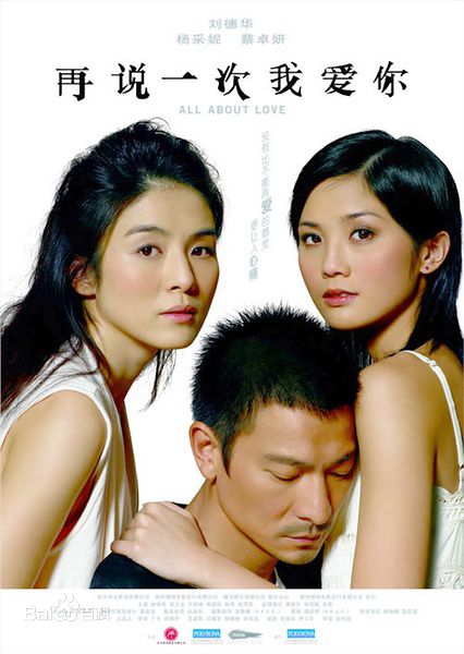 刘德华(Andy Lau,Lau Tak Wah)电影海报