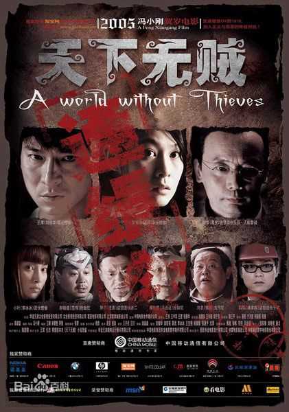 刘德华(Andy Lau,Lau Tak Wah)电影海报