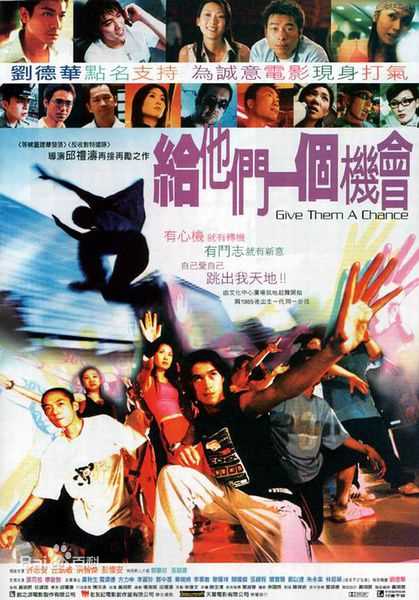 刘德华(Andy Lau,Lau Tak Wah)电影海报