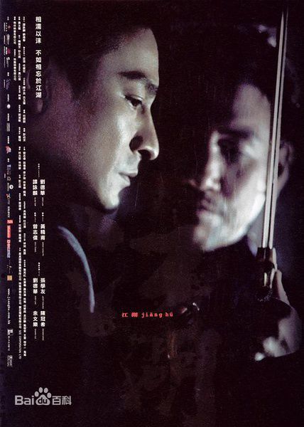 刘德华(Andy Lau,Lau Tak Wah)电影海报