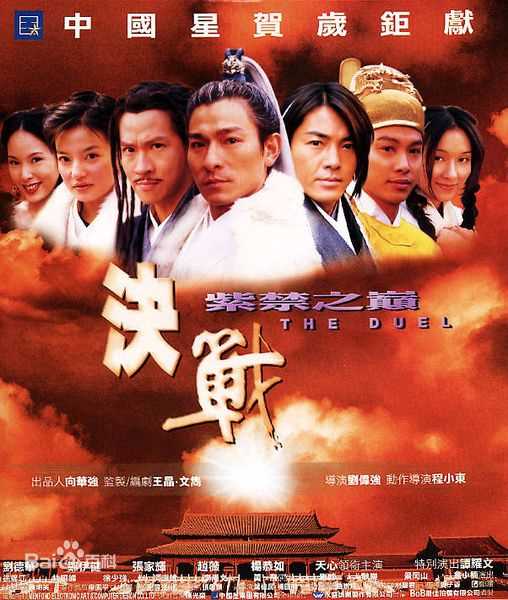 刘德华(Andy Lau,Lau Tak Wah)电影海报
