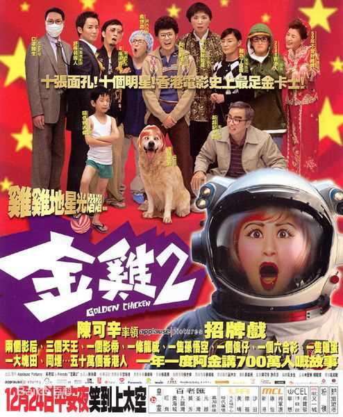 刘德华(Andy Lau,Lau Tak Wah)电影海报