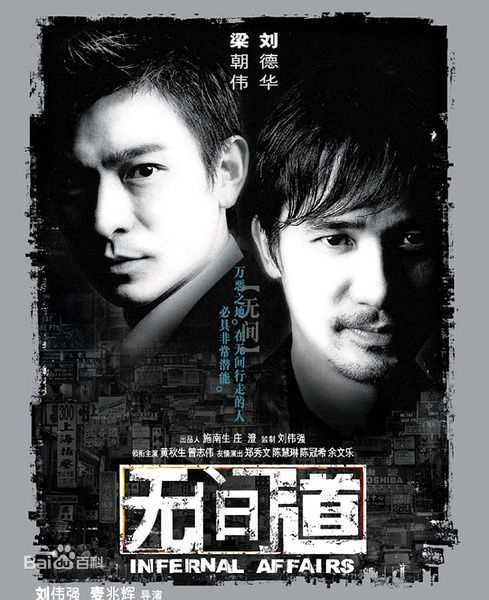 刘德华(Andy Lau,Lau Tak Wah)电影海报