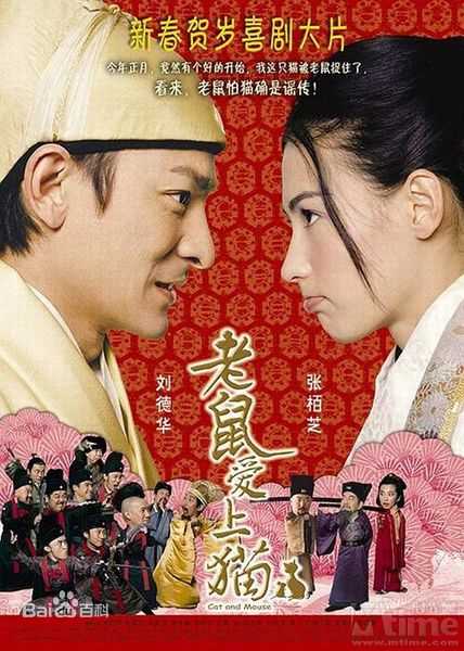 刘德华(Andy Lau,Lau Tak Wah)电影海报