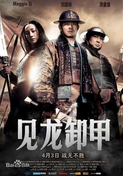刘德华(Andy Lau,Lau Tak Wah)电影海报