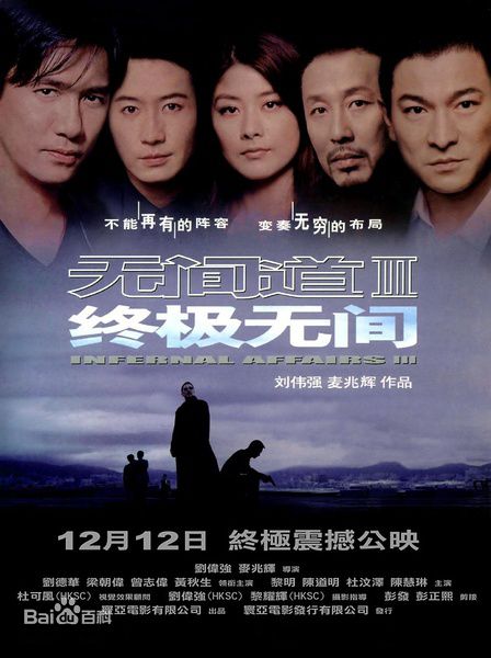 刘德华(Andy Lau,Lau Tak Wah)电影海报