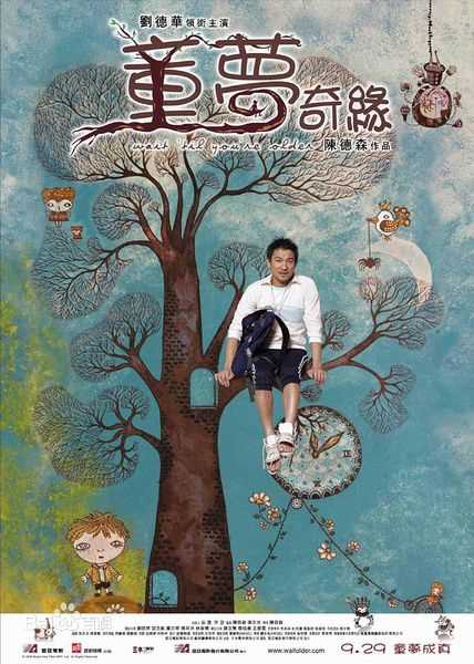 刘德华(Andy Lau,Lau Tak Wah)电影海报