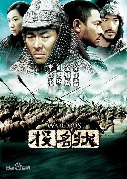 刘德华(Andy Lau,Lau Tak Wah)电影海报