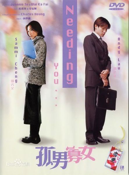 刘德华(Andy Lau,Lau Tak Wah)电影海报