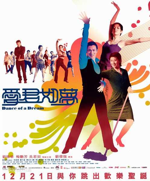 刘德华(Andy Lau,Lau Tak Wah)电影海报