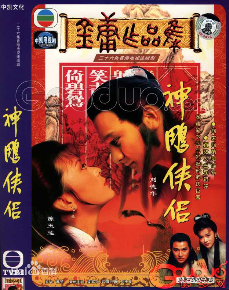 刘德华(Andy Lau,Lau Tak Wah)电视剧高清海报图集