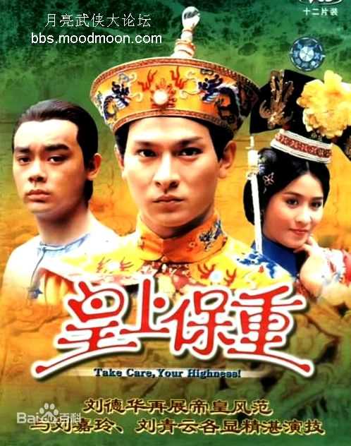 刘德华(Andy Lau,Lau Tak Wah)电视剧高清海报图集