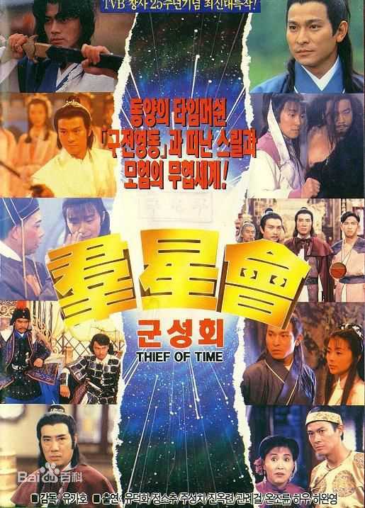 刘德华(Andy Lau,Lau Tak Wah)电视剧高清海报图集