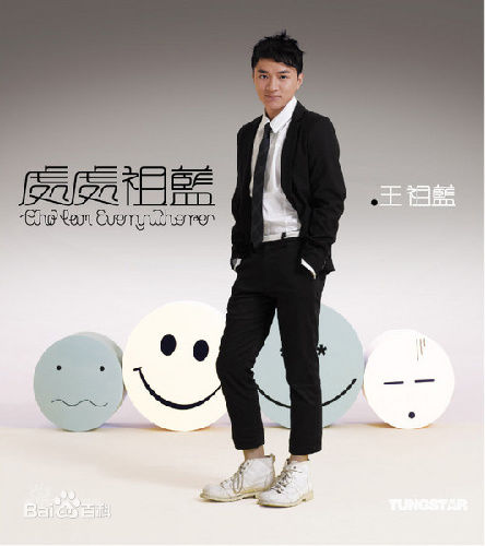 王祖蓝(Wong Cho Lam)精选海报图册
