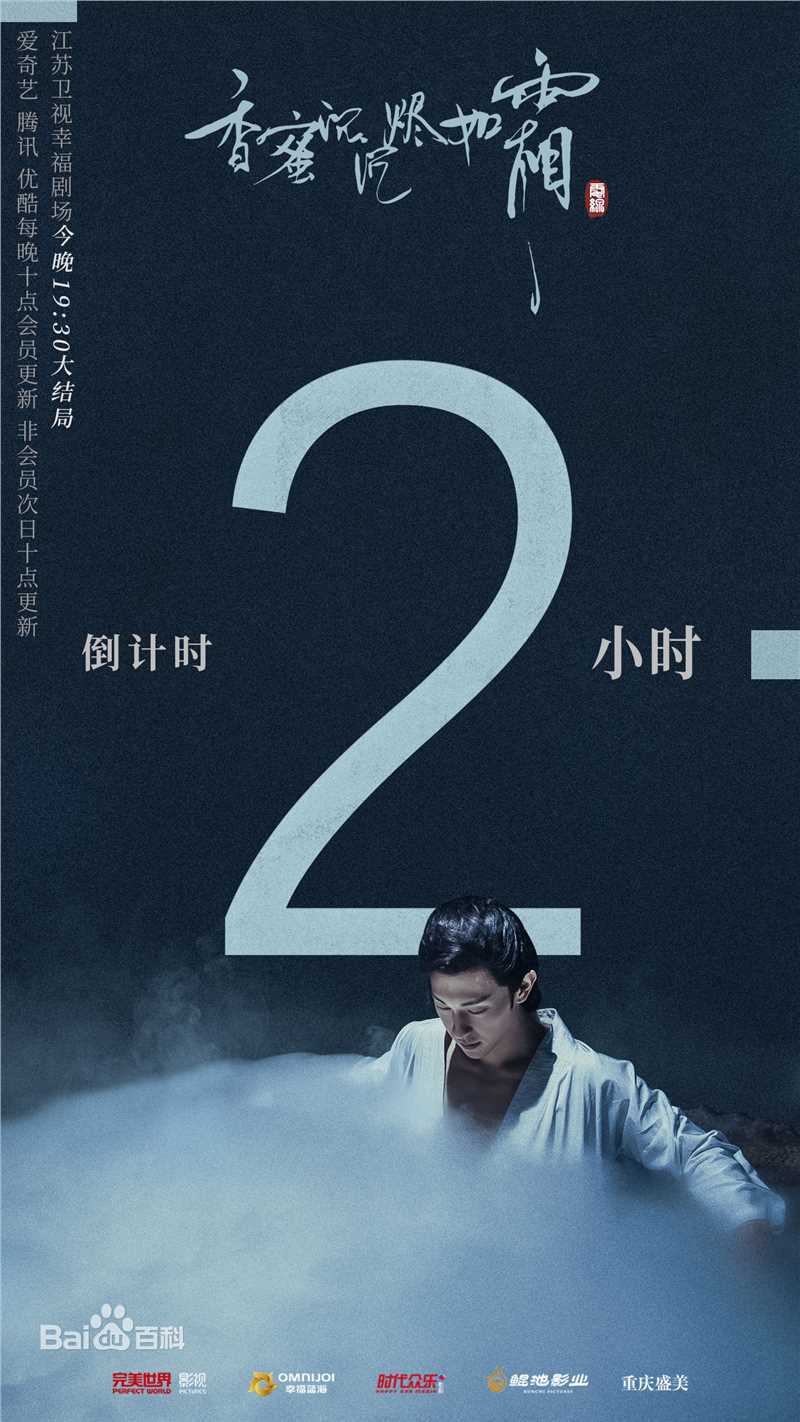 邓伦(Allen)《香蜜沉沉烬如霜》海报