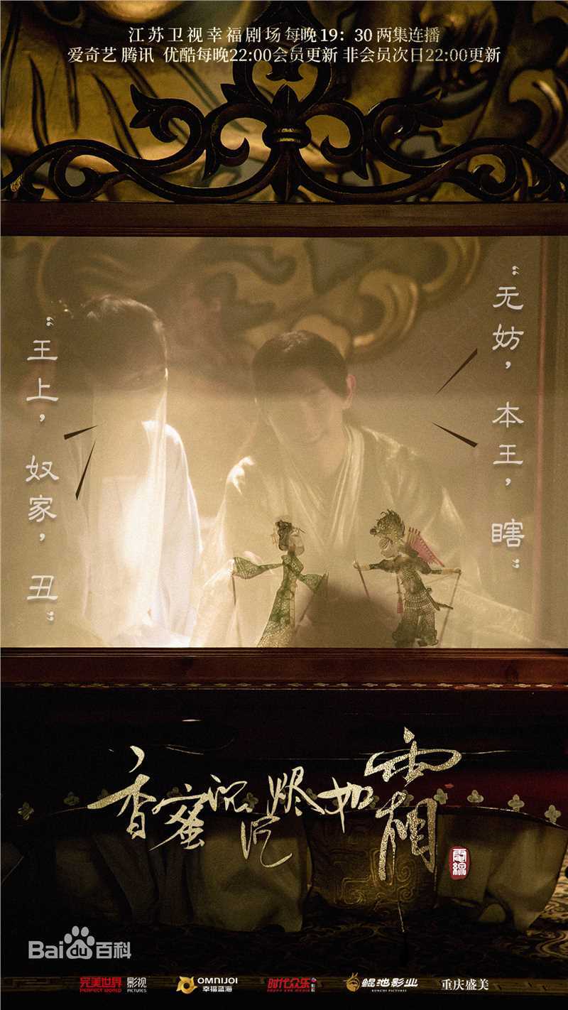 邓伦(Allen)《香蜜沉沉烬如霜》海报