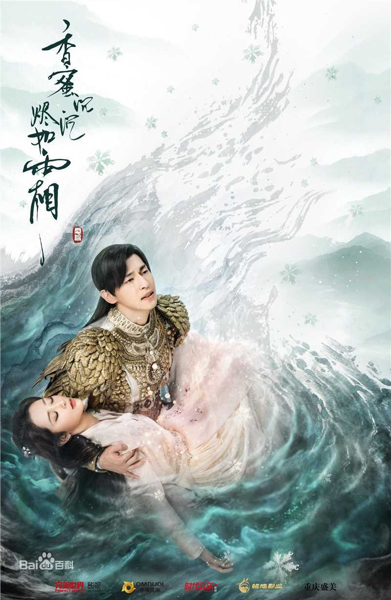 邓伦(Allen)《香蜜沉沉烬如霜》海报