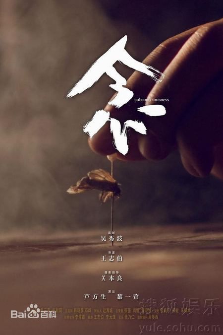 吴秀波参演影视剧海报