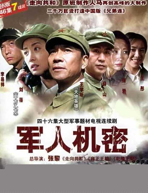 吴秀波参演影视剧海报