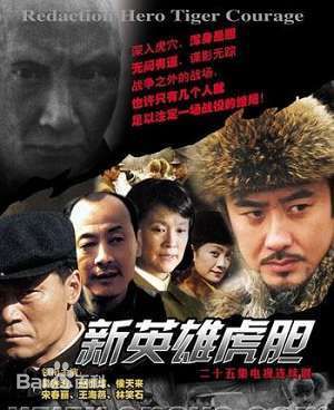 吴秀波参演影视剧海报